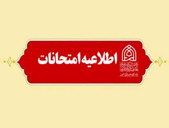 تصمیم گیری در خصوص نحوه برگزاری امتحانات پایان نیمسال جاری۴۰۳۲